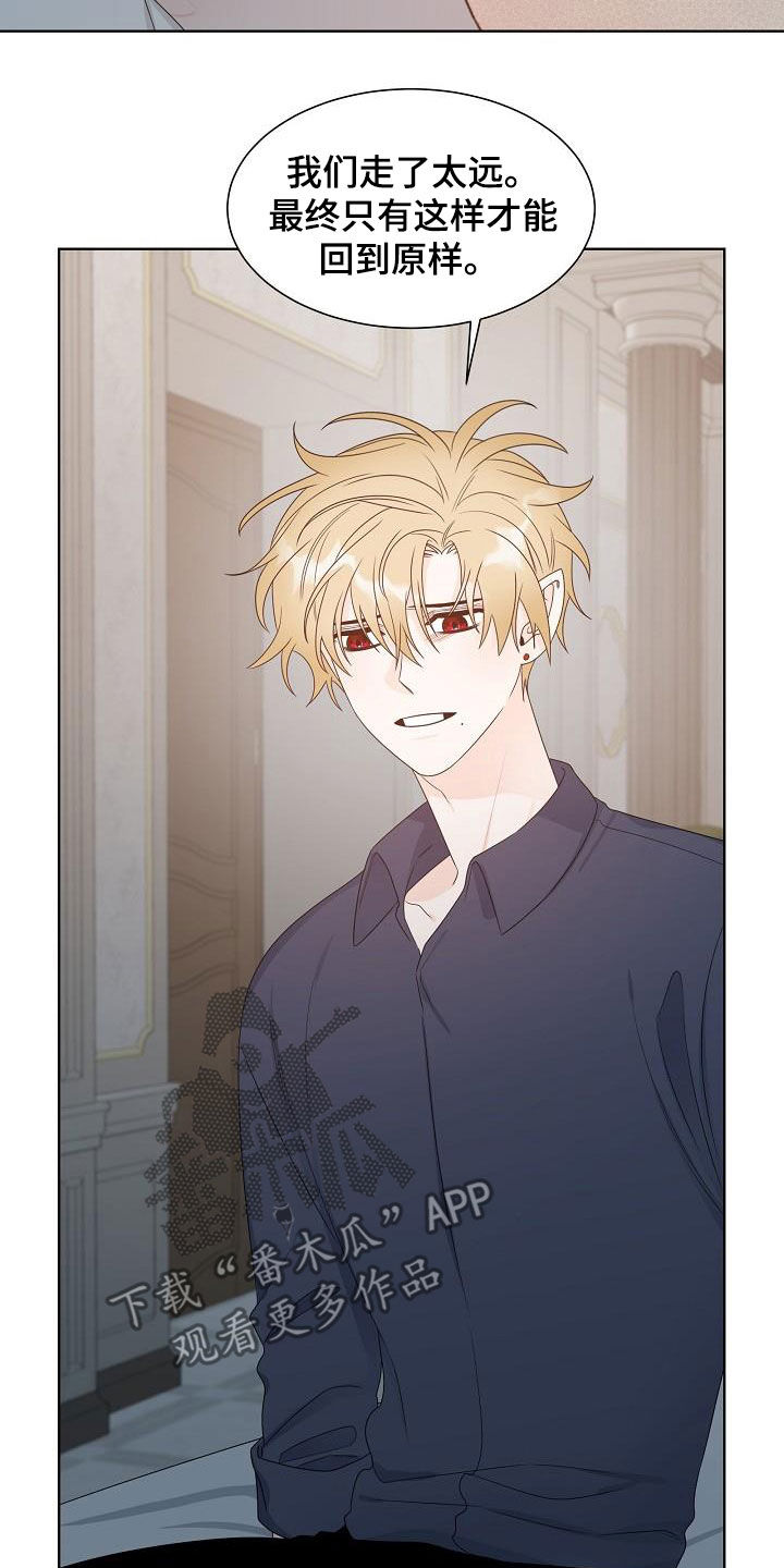 傲娇小祖宗她又野又飒漫画,第55章：主角3图