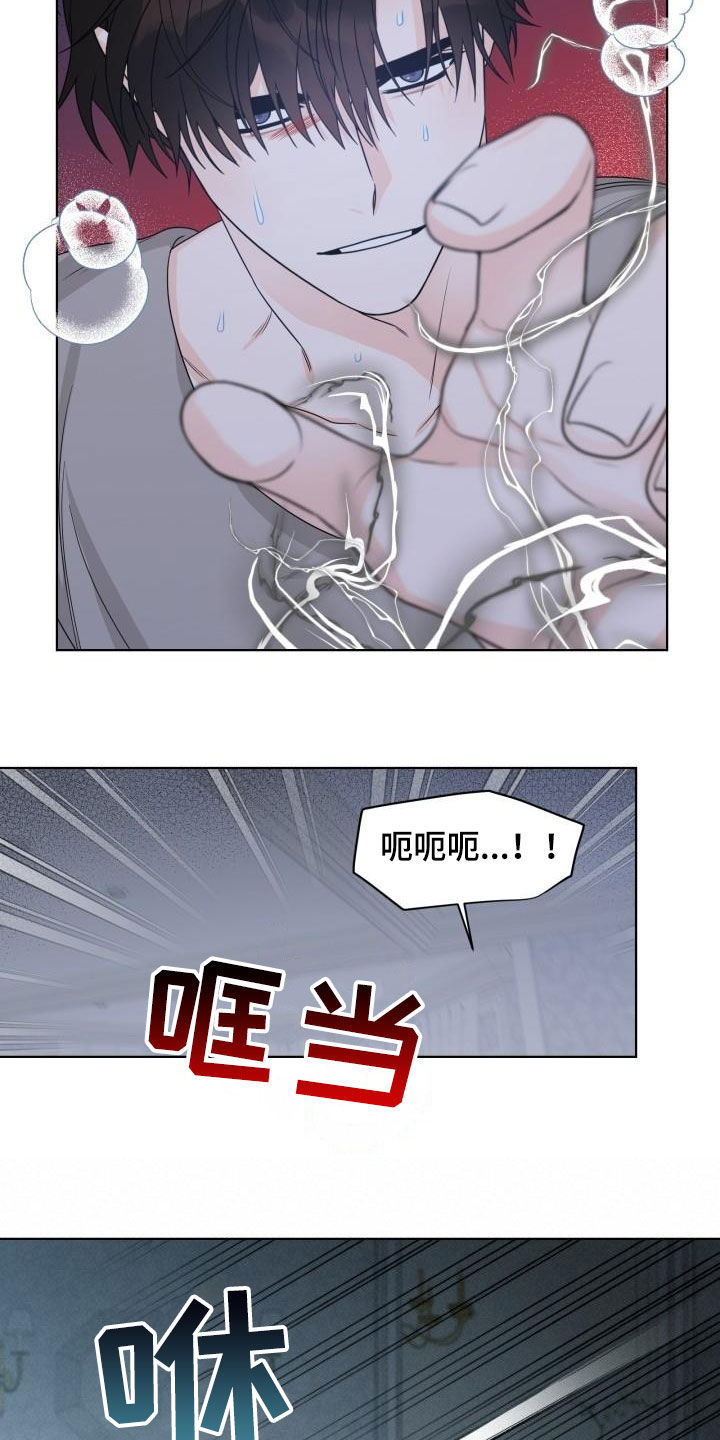 傲娇小公主图片漫画,第52章：逃跑3图