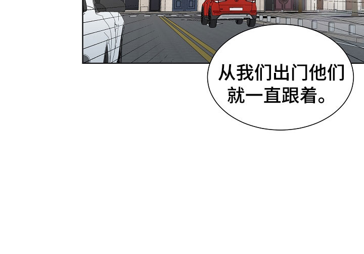 傲娇小公主图片漫画,第5章：跟踪5图