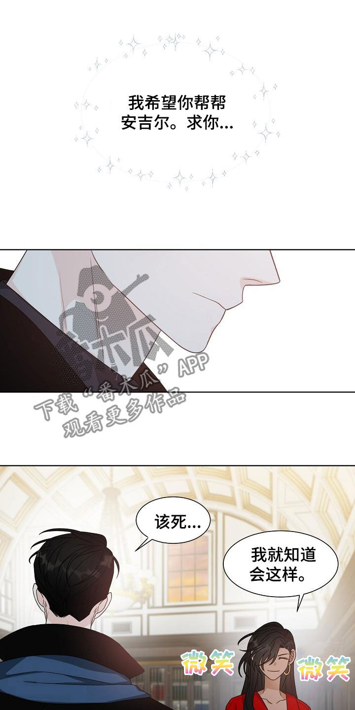 傲娇小青梅甜又黏笔趣阁漫画,第57章：拒绝治疗4图