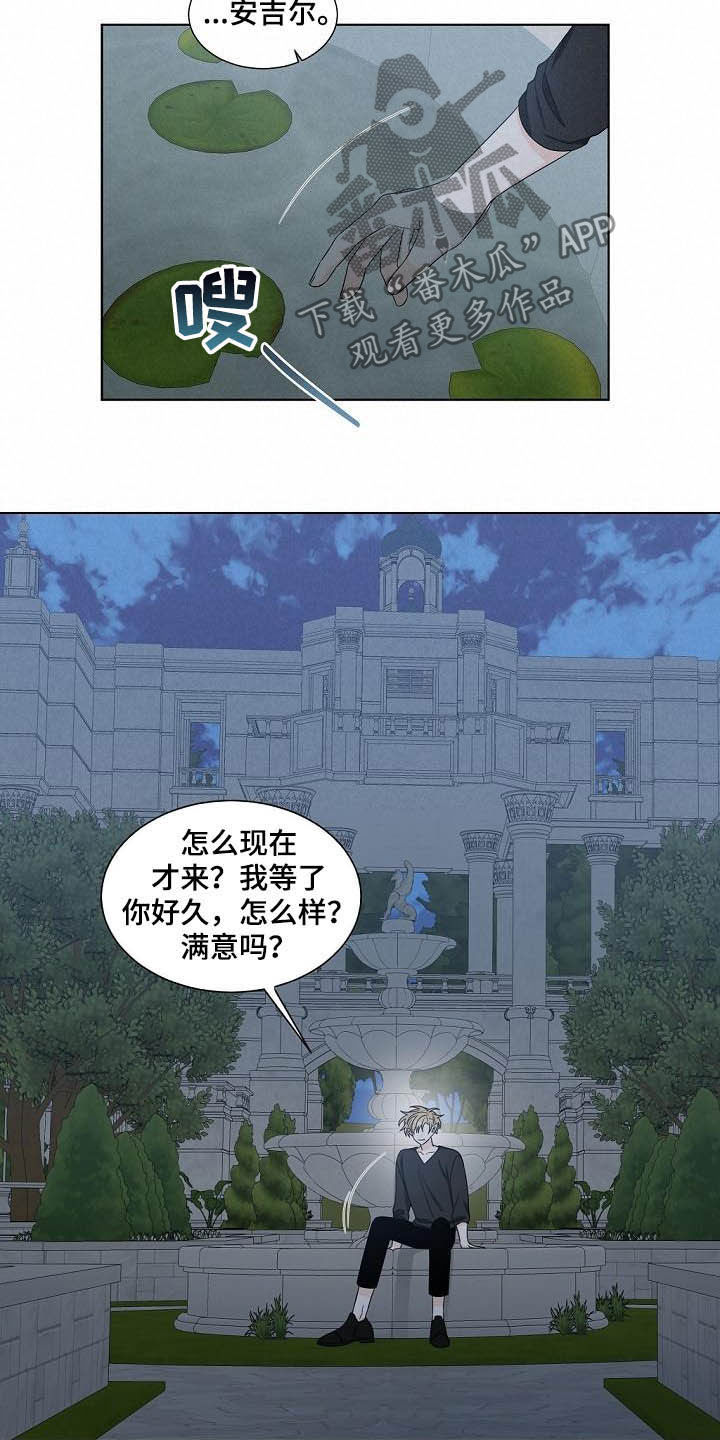 傲娇小祖宗她又野又飒漫画,第37章：生日礼物2图