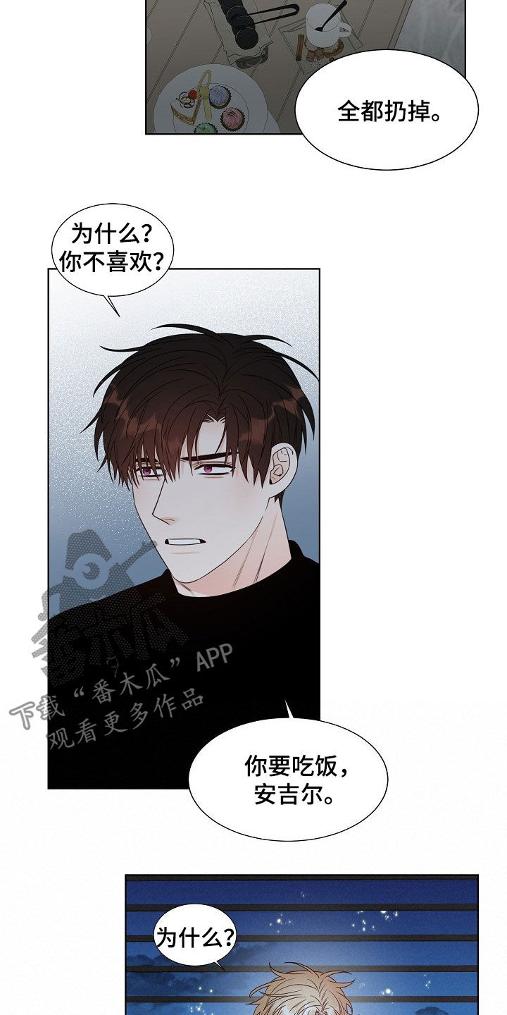 傲娇小穗漫画,第17章：捕食1图