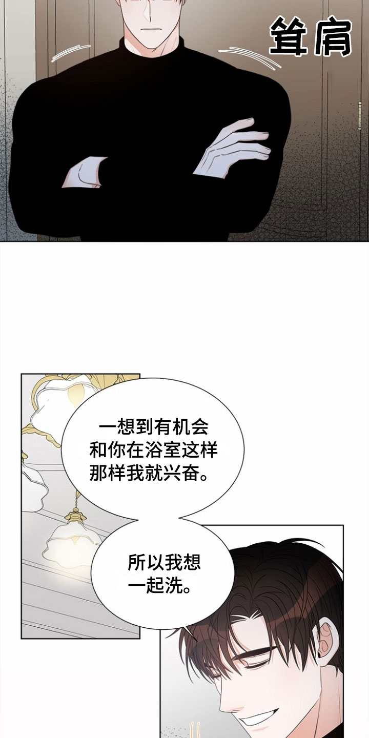 傲娇小祖宗她又野又飒漫画,第8章：趁虚而入3图