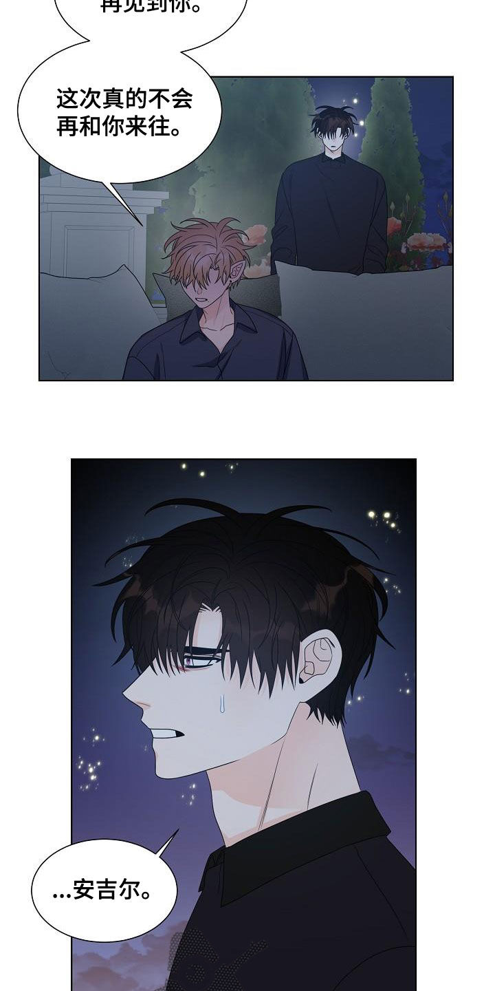 傲娇小恶魔漫画,第48章：猎人3图