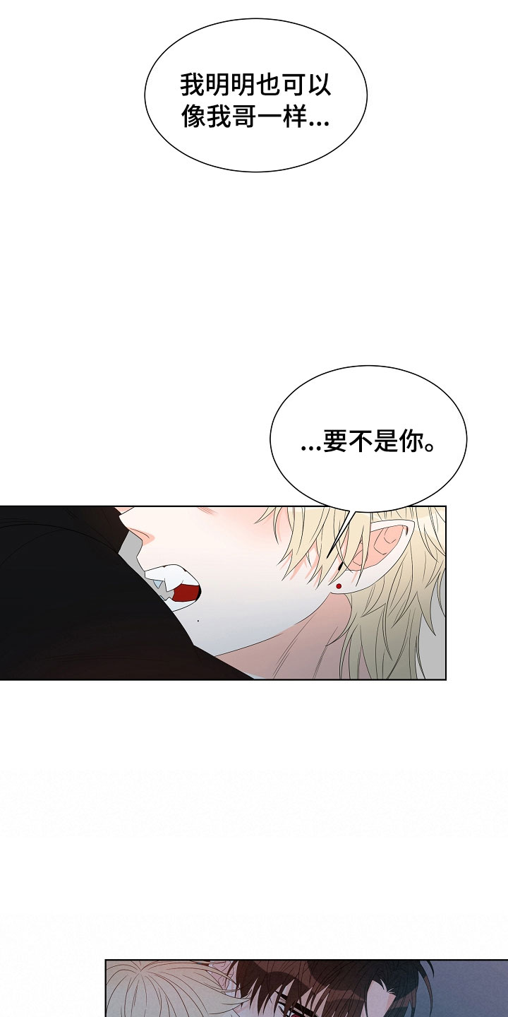 傲娇小恶魔漫画,第4章：拌嘴5图