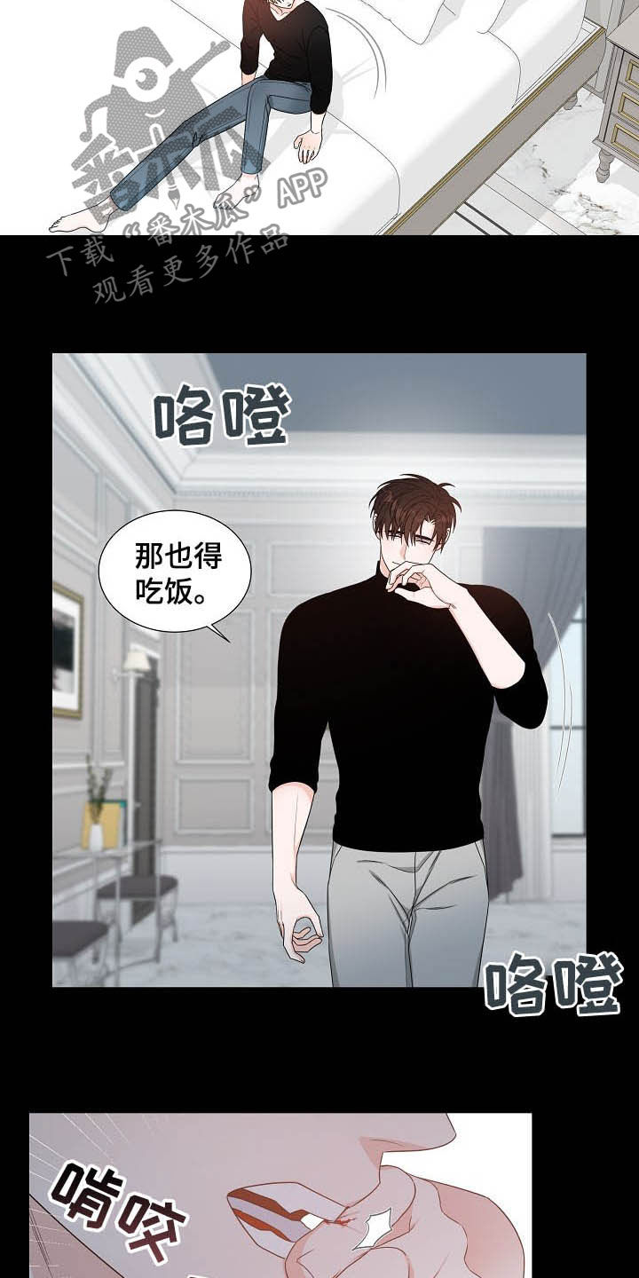 傲娇小恶魔漫画,第14章：我会担心你3图