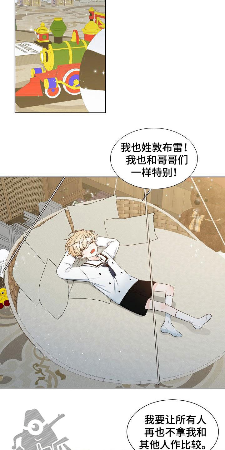 傲娇小叔放肆宠免费阅读漫画,第23章：丢下4图