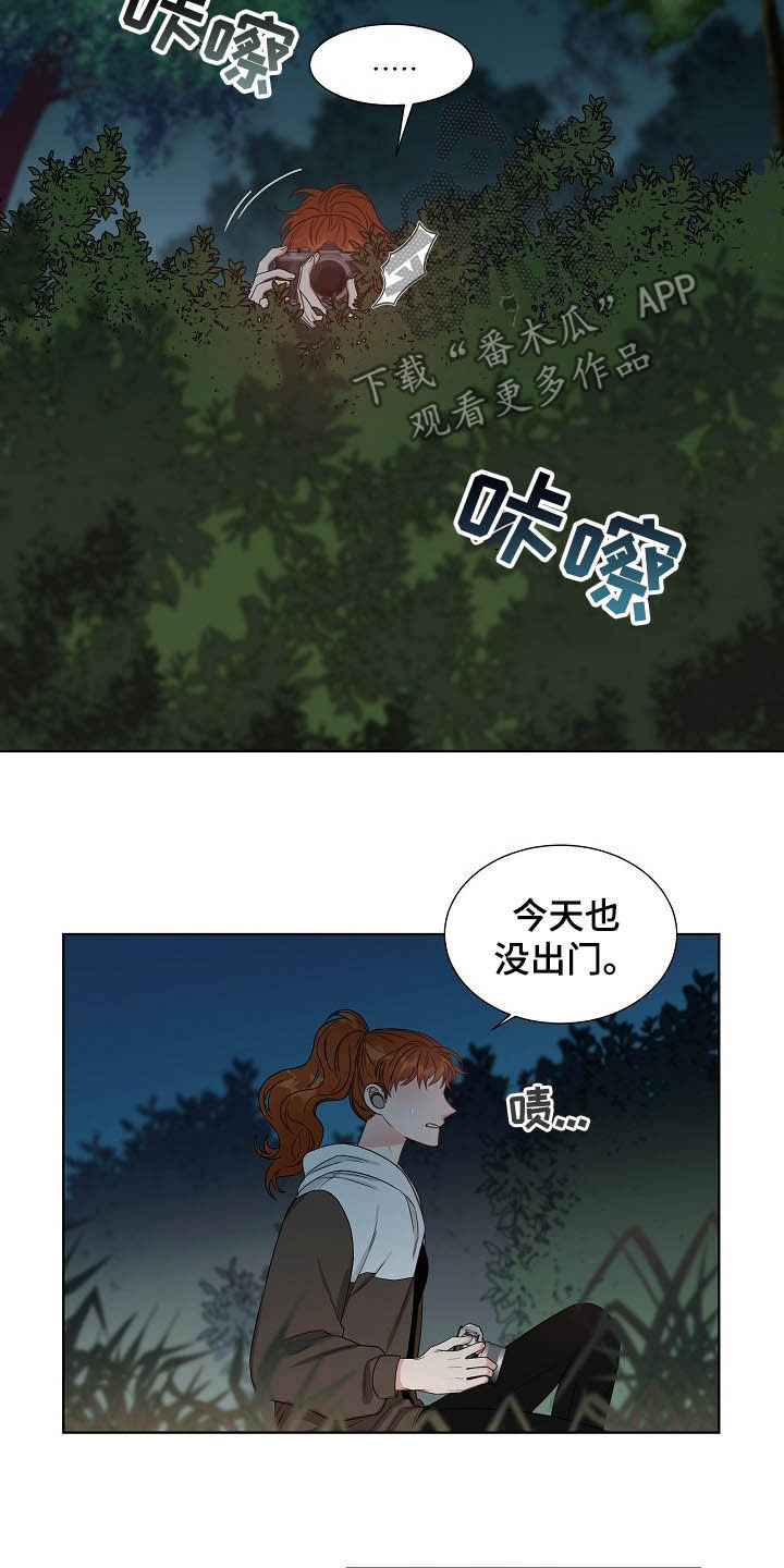 傲娇小穗漫画,第12章：都是为了你3图