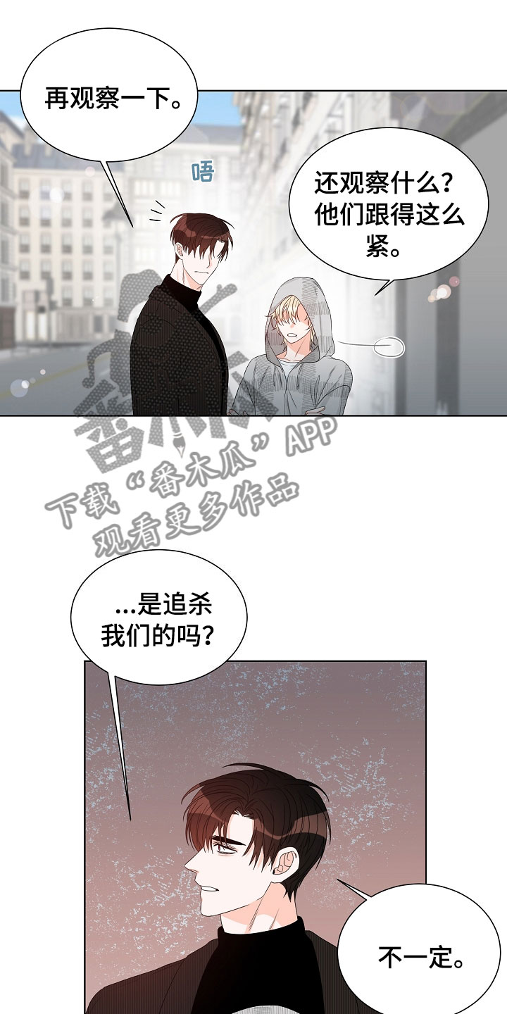 傲娇小祖宗她又野又飒漫画,第5章：跟踪1图