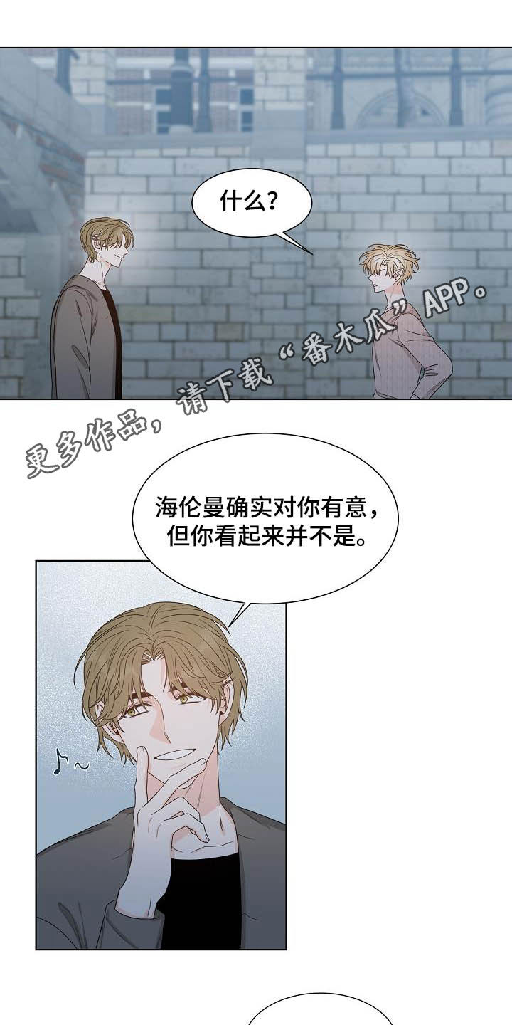 傲娇小恶魔漫画,第29章：第六感1图