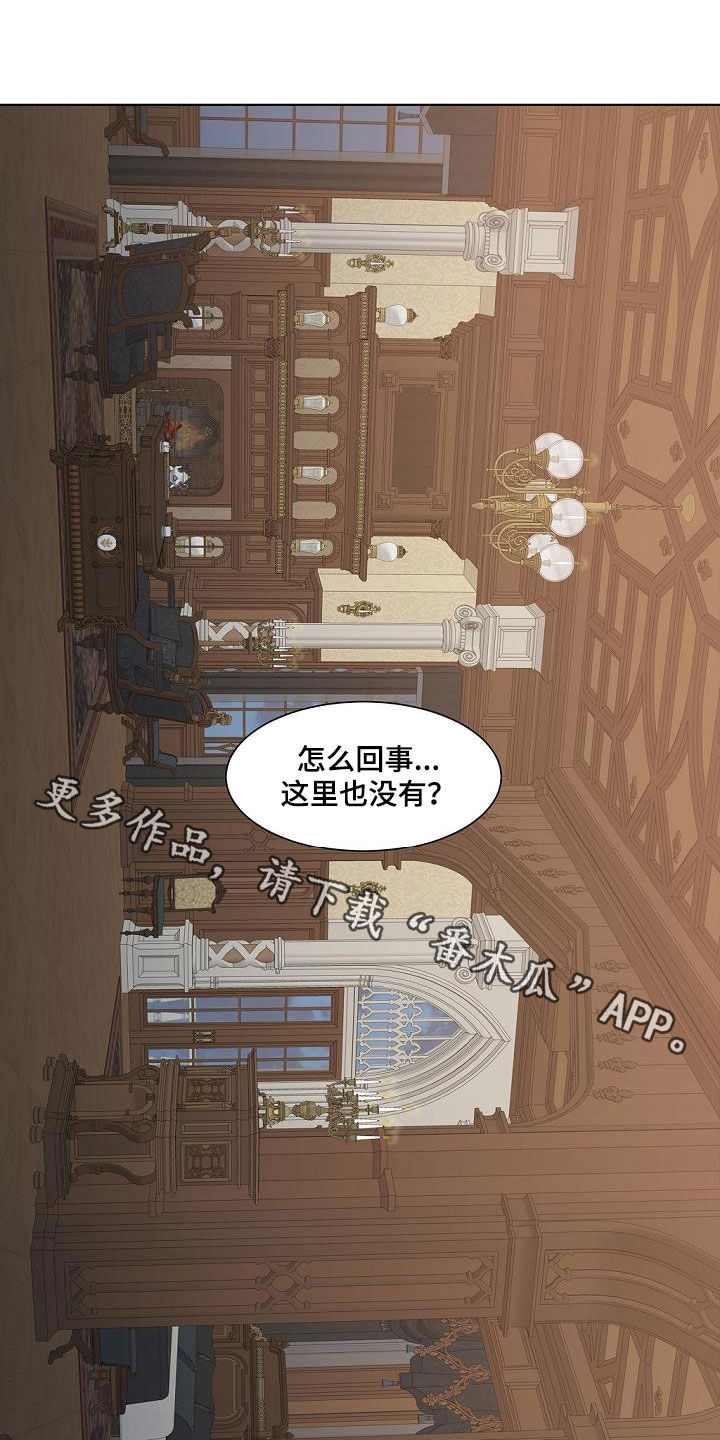 傲娇小恶魔漫画,第39章：挤兑5图