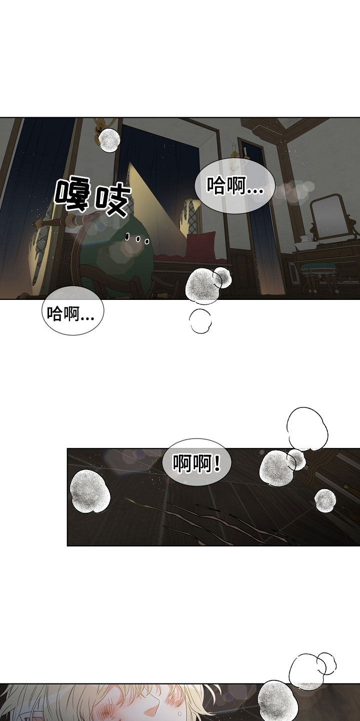 傲娇小恶魔漫画,第2章：你是我的1图