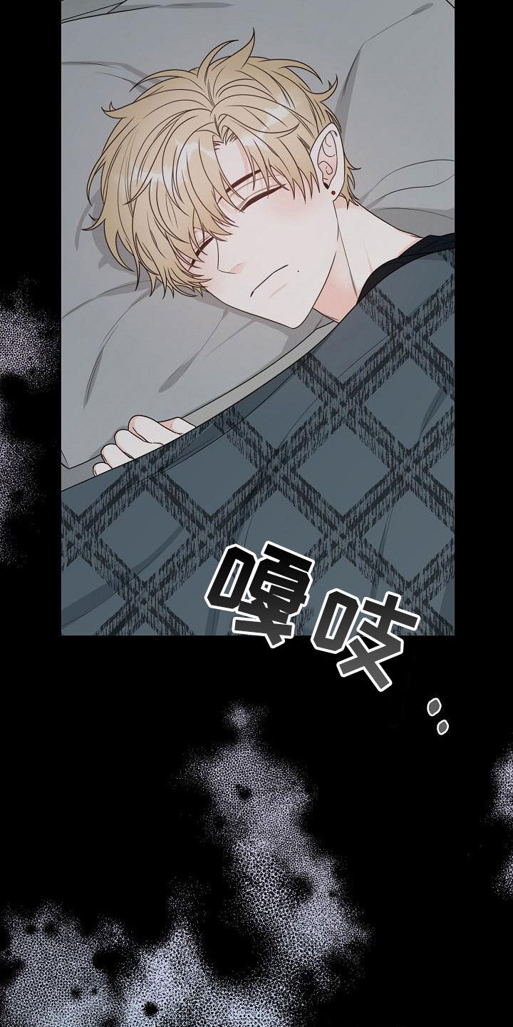 傲娇小恶魔漫画,第21章：道歉5图