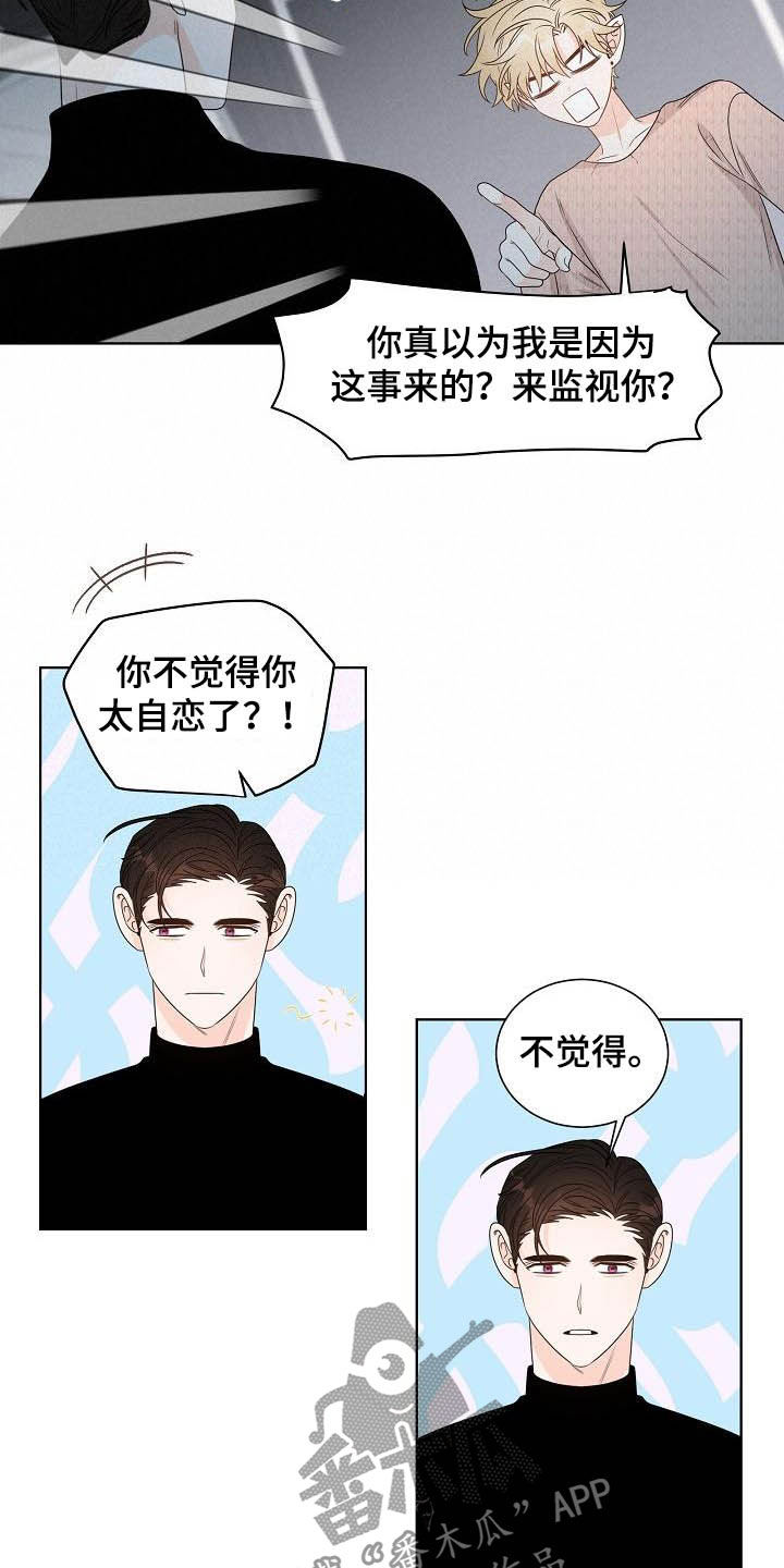 第27章：指责2