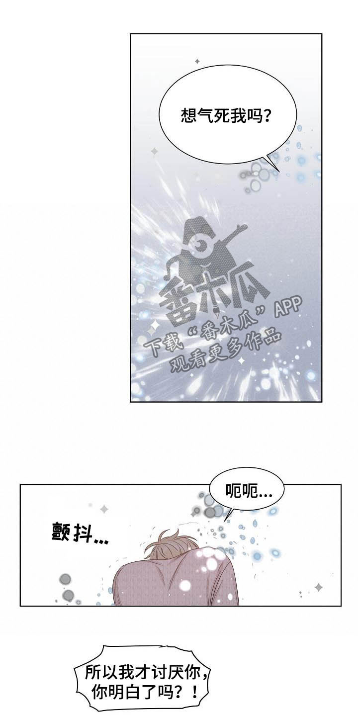 傲娇小恶魔漫画,第30章：可有可无5图
