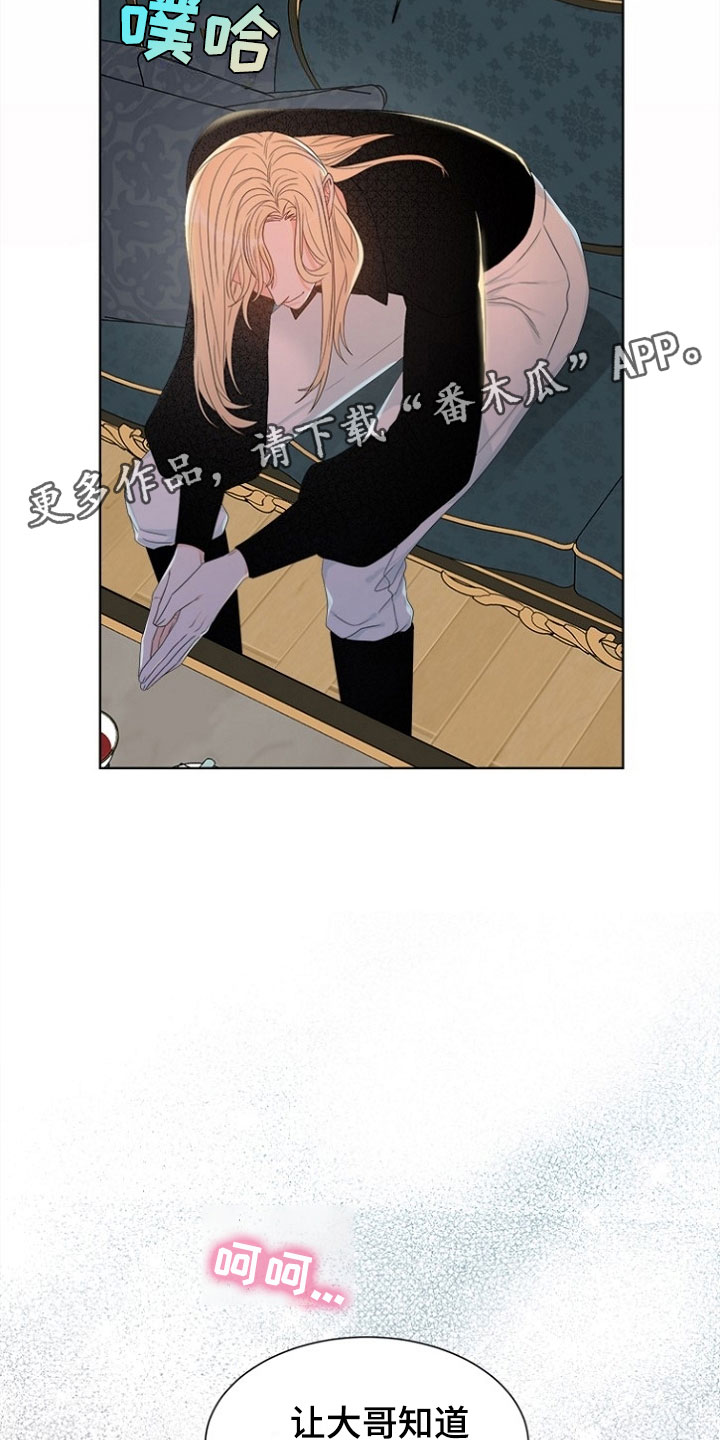 傲娇小恶魔漫画,第7章：哥哥1图