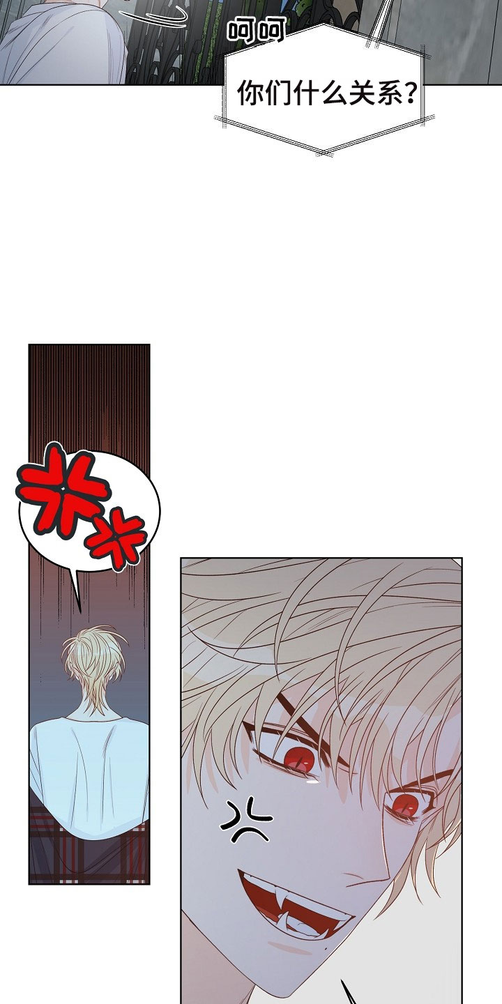 傲娇小叔放肆宠免费阅读漫画,第1章：逃亡2图