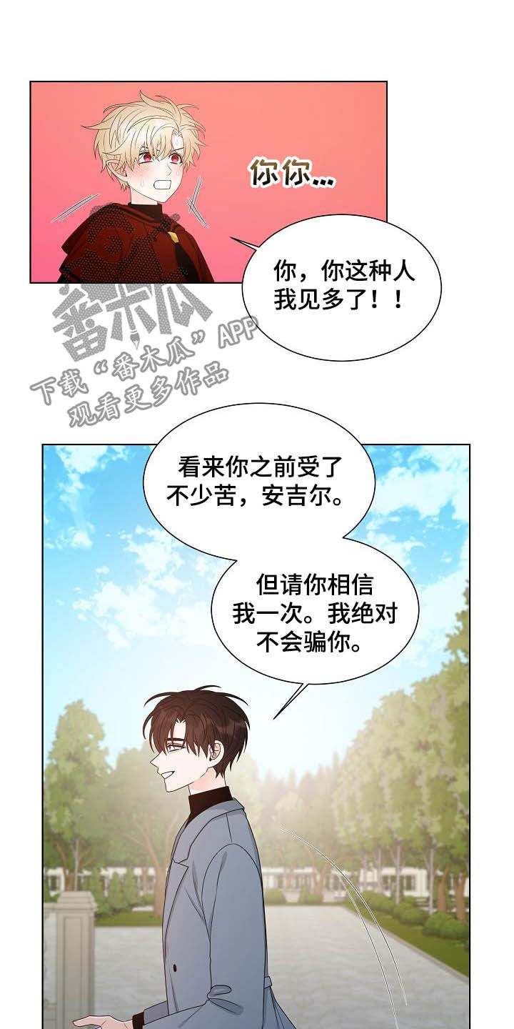 傲娇小恶魔漫画,第35章：第一位1图