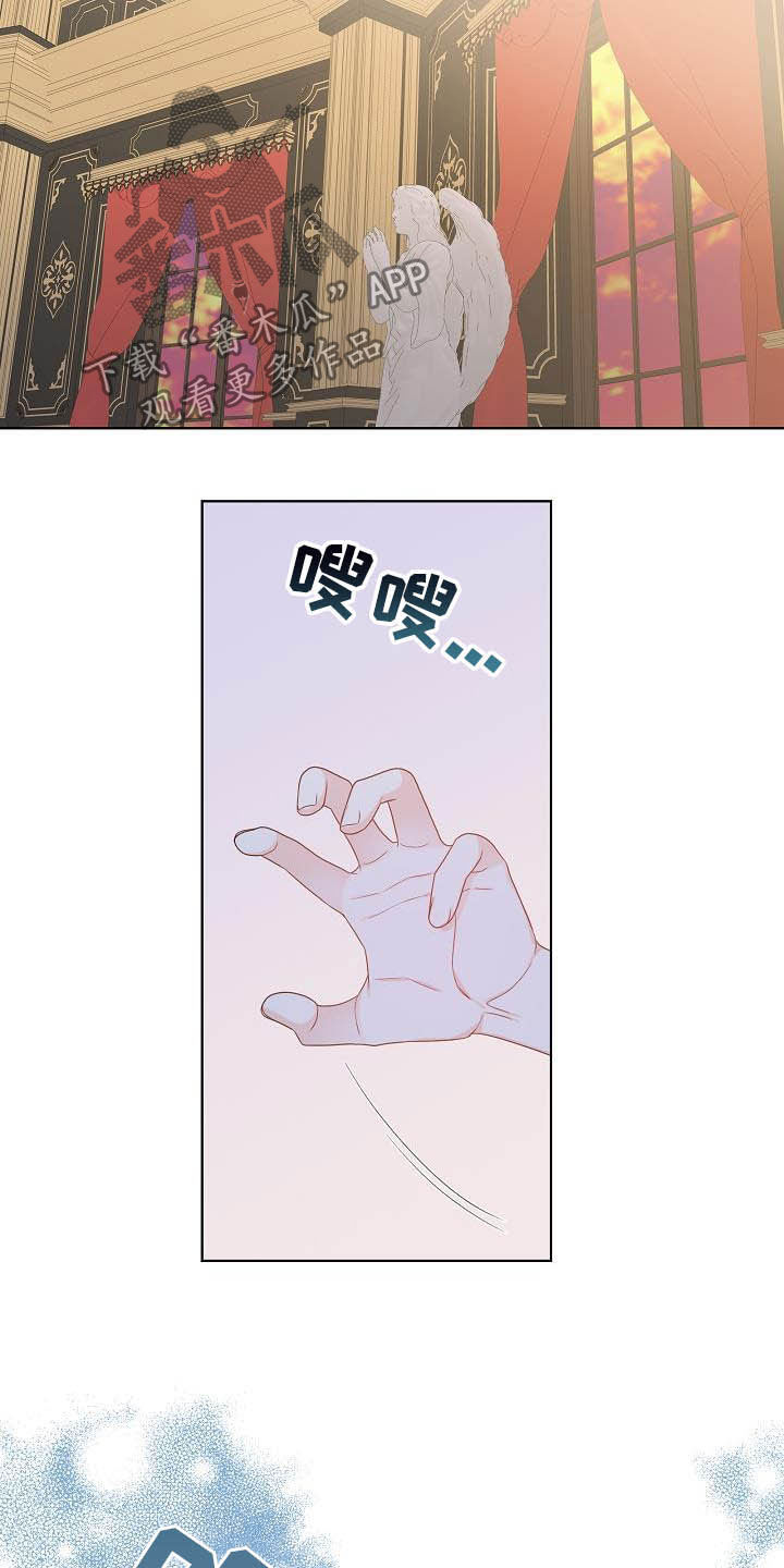 傲娇小恶魔漫画,第32章：放过自己2图