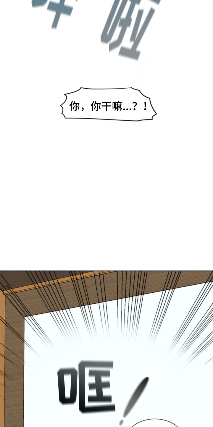 傲娇小祖宗她又野又飒漫画,第6章：更衣室5图