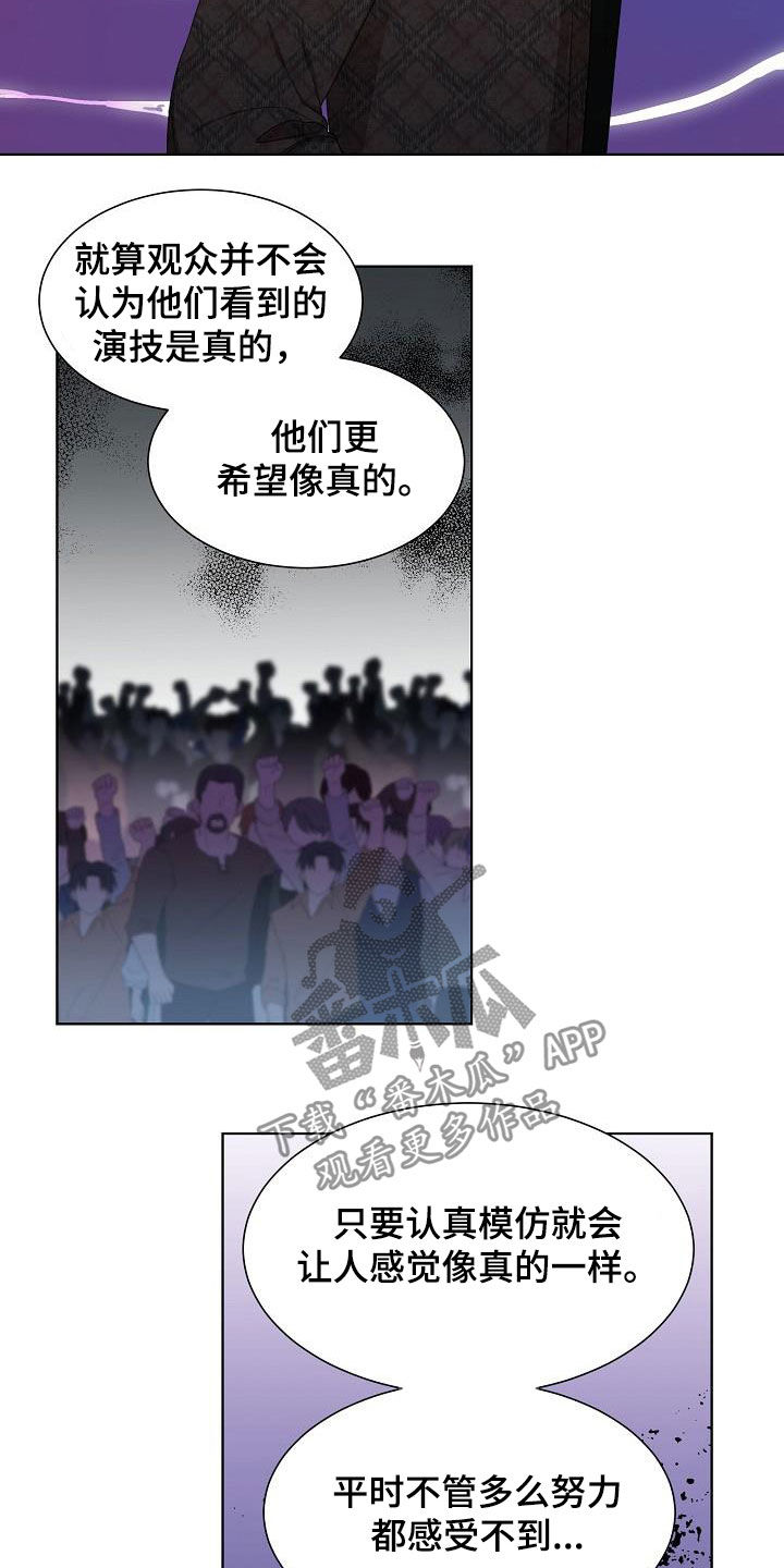 傲娇小恶魔变脸术漫画,第22章：得不到2图
