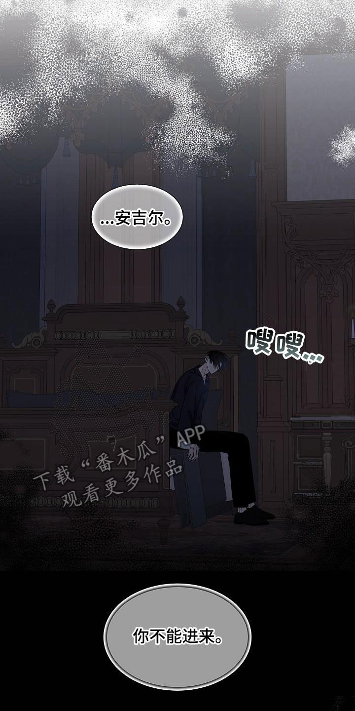 傲娇小恶魔漫画,第45章：发狂5图