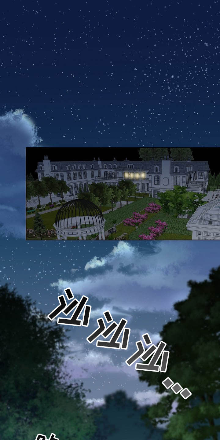 傲娇小穗漫画,第12章：都是为了你2图