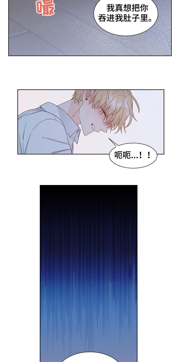 傲娇小恶魔漫画,第42章：谁来救救我5图