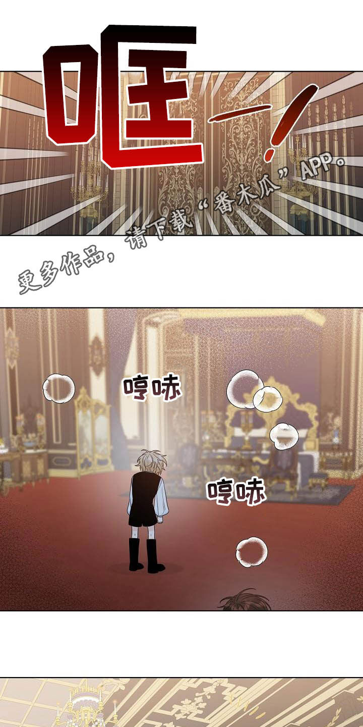 傲娇小恶魔变脸术漫画,第33章：保守秘密1图