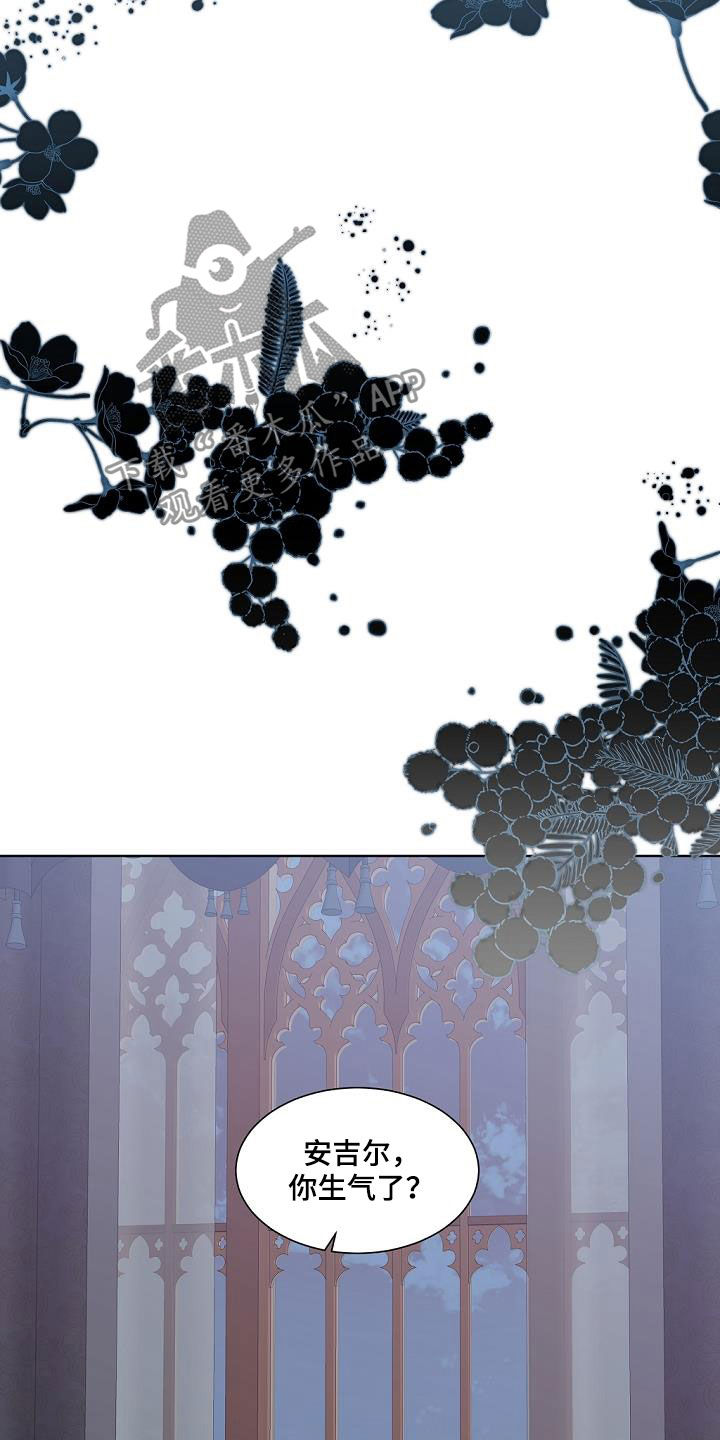 傲娇小穗漫画,第40章：证明给我看2图