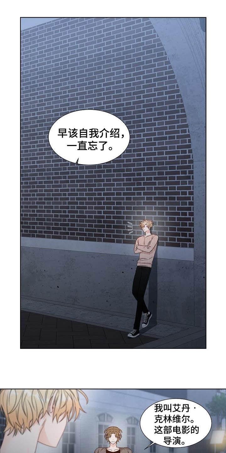 傲娇小恶魔漫画,第26章：情侣3图
