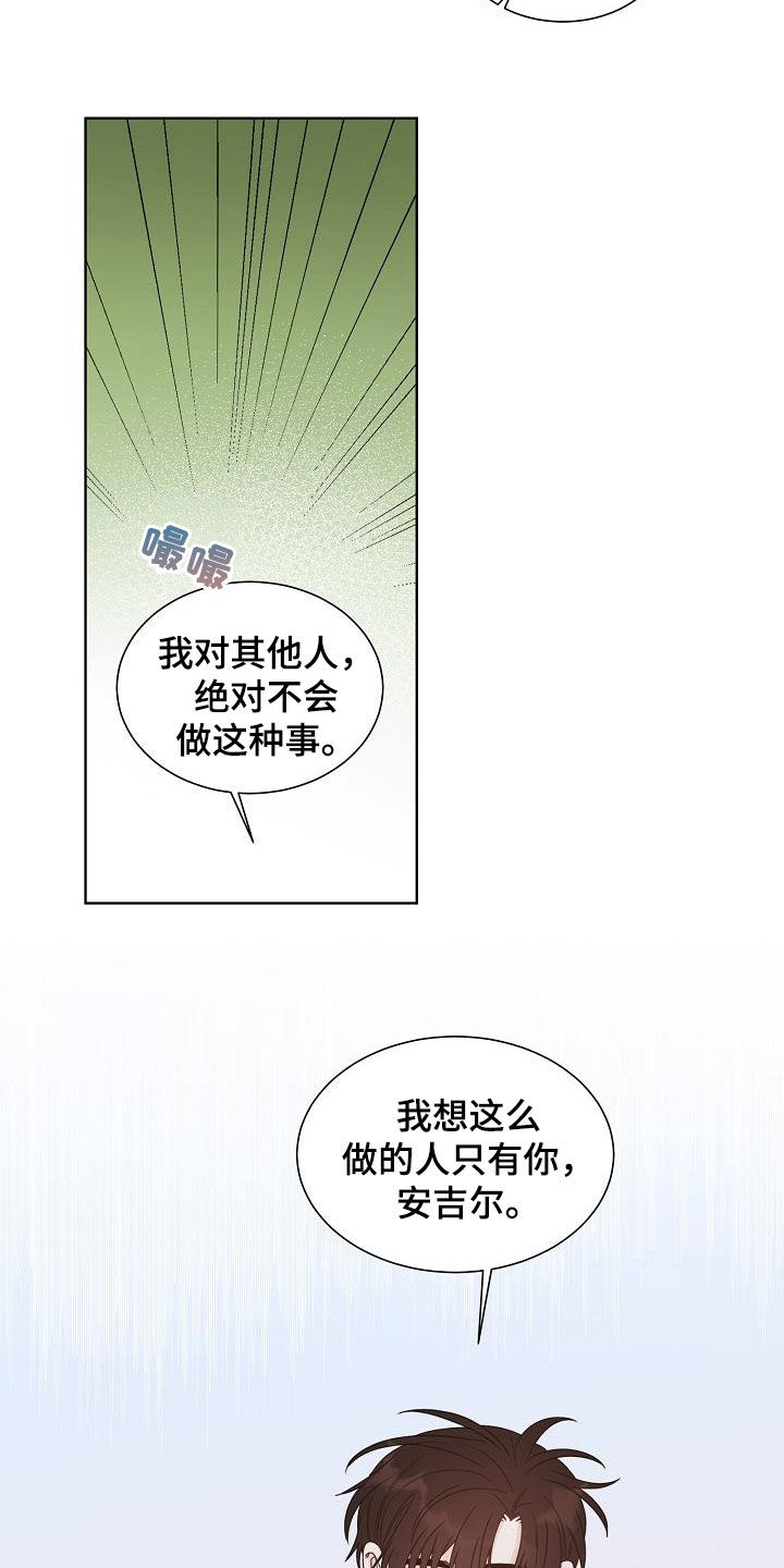 第41章：请真心对我1