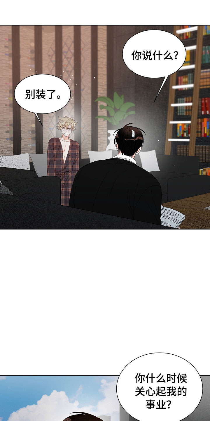 傲娇小穗漫画,第10章：电影4图