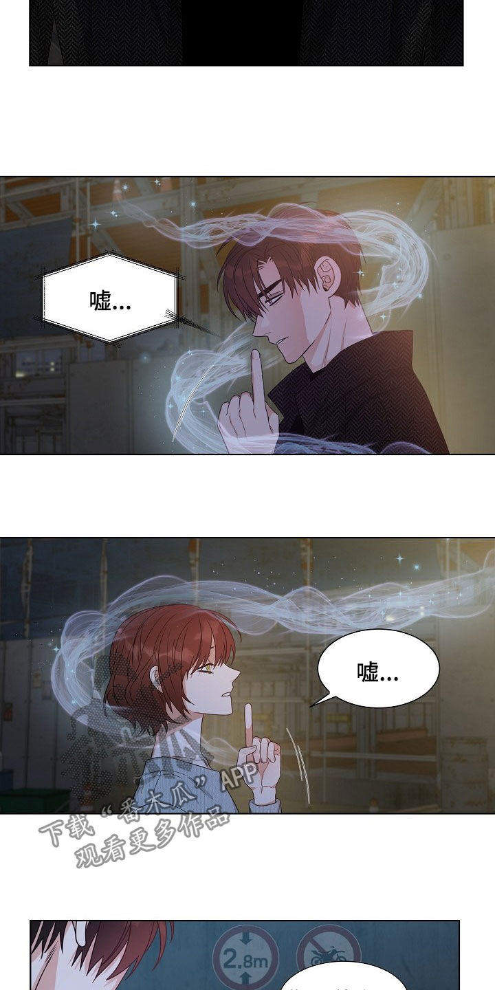 傲娇小祖宗她又野又飒漫画,第18章：搞砸了3图