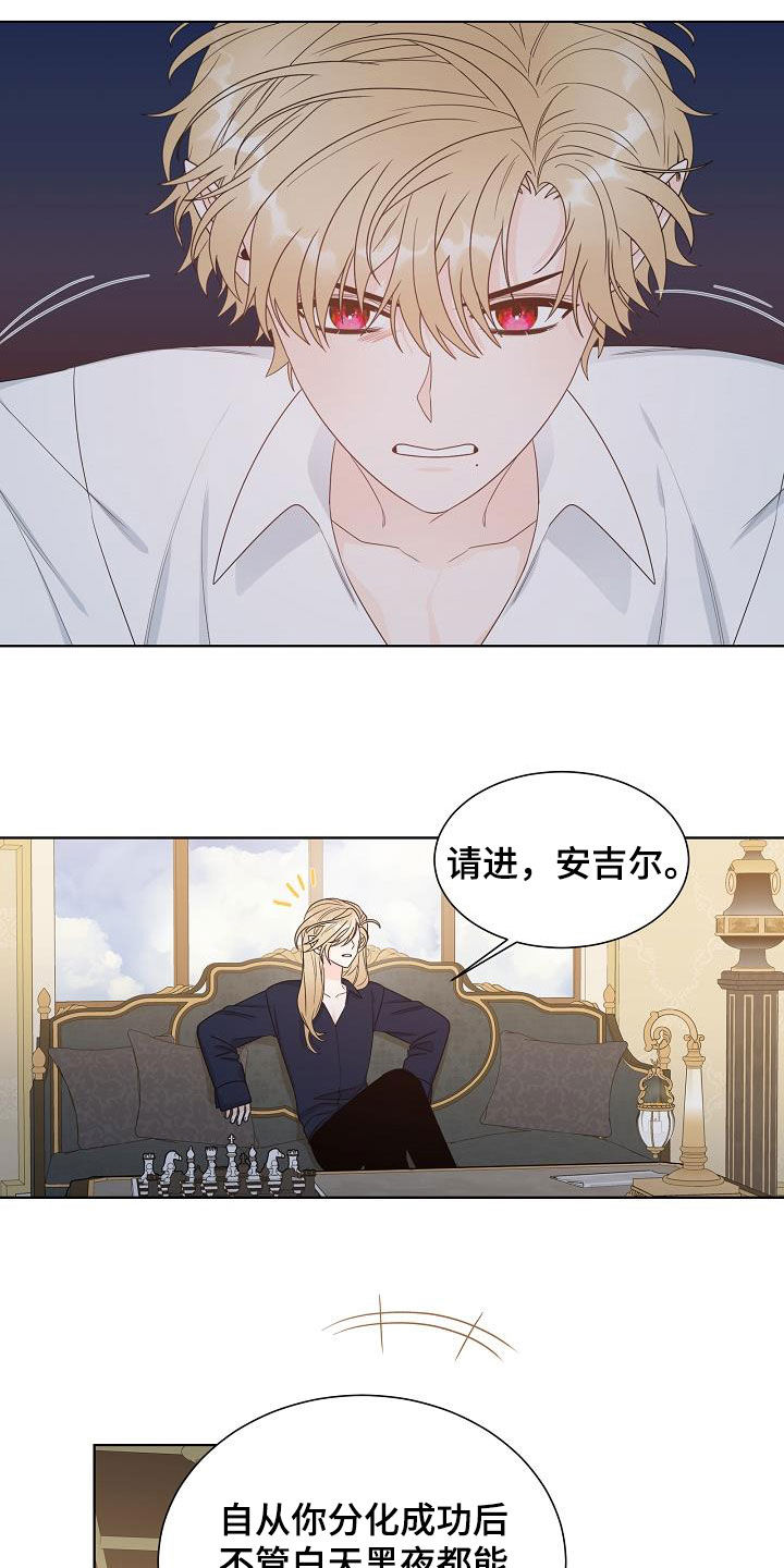 傲娇小祖宗她又野又飒漫画,第44章：不只是朋友2图