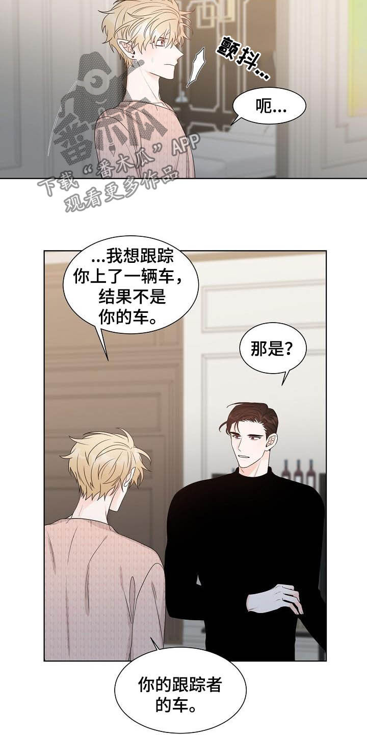 第27章：指责2