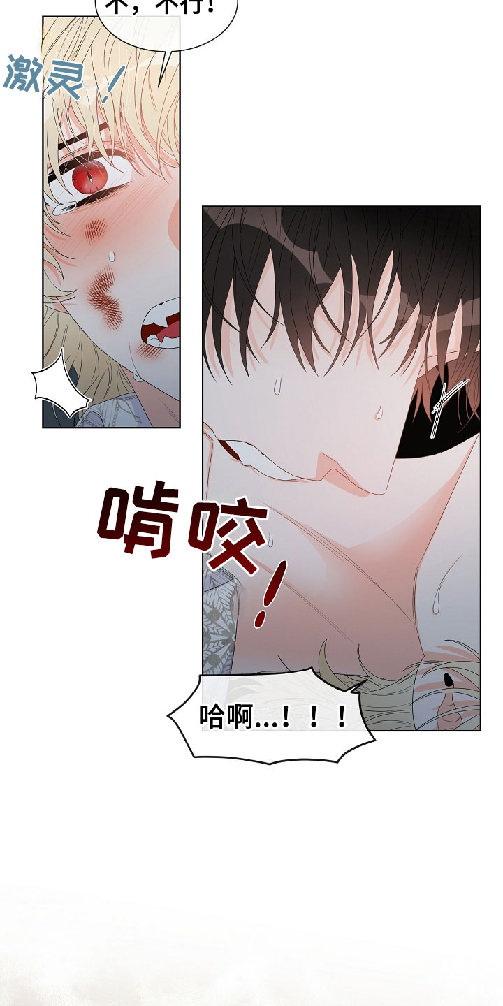 傲娇小恶魔漫画,第2章：你是我的2图