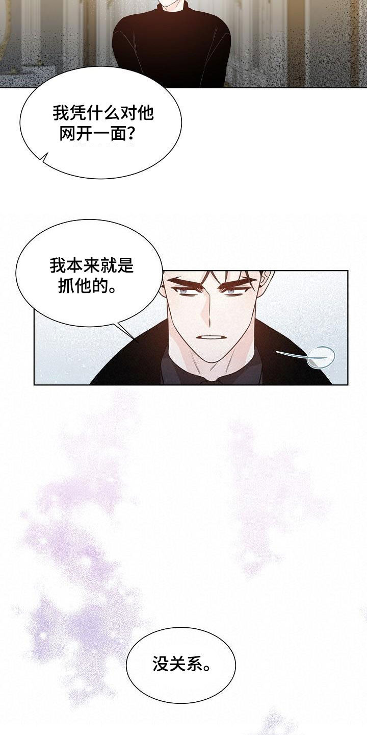 傲娇小穗漫画,第60章：没关系5图