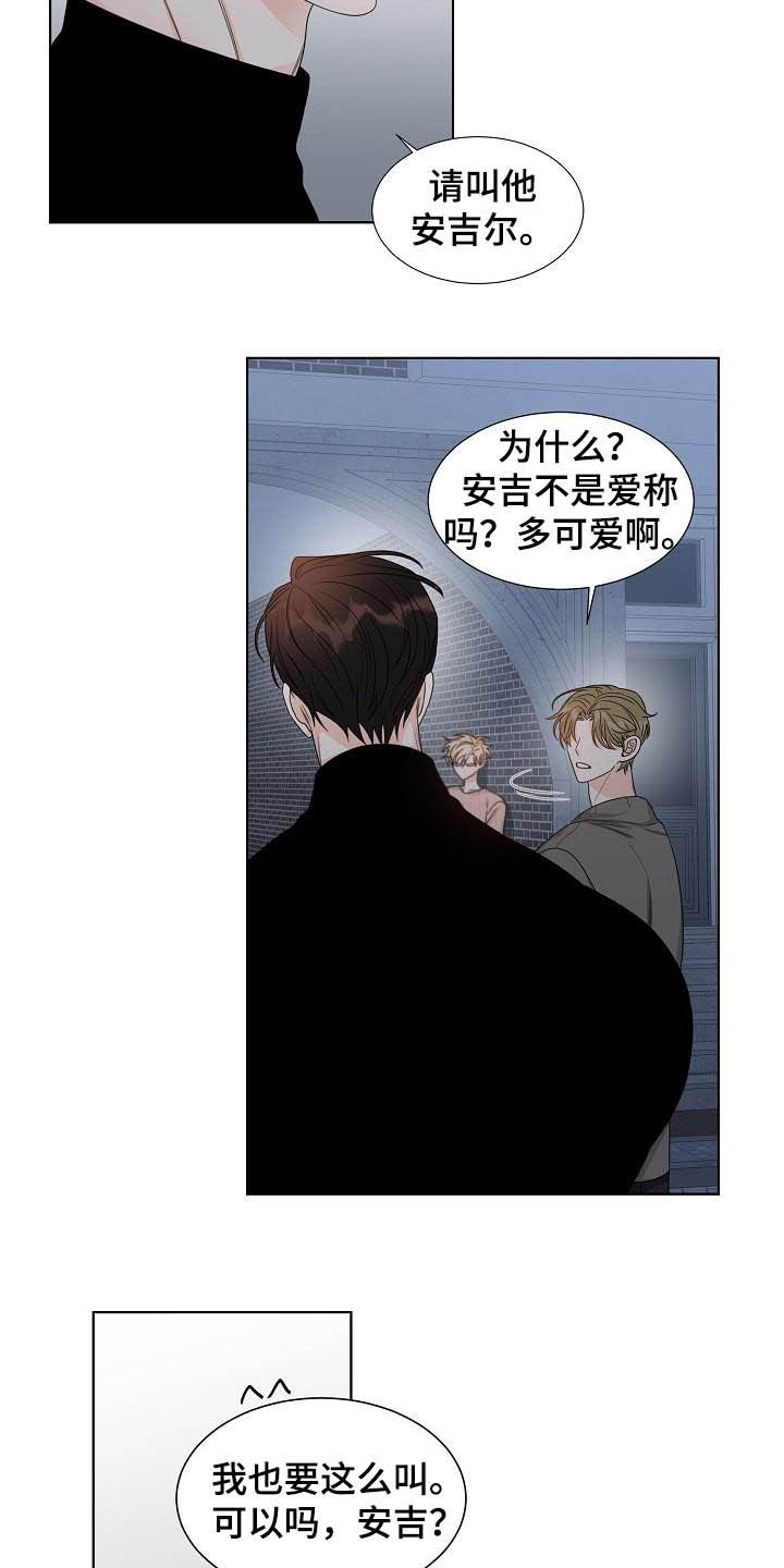 傲娇小恶魔漫画,第26章：情侣5图