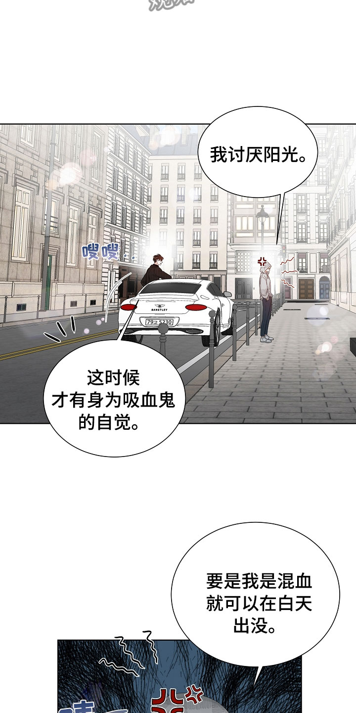 傲娇小恶魔漫画,第4章：拌嘴2图