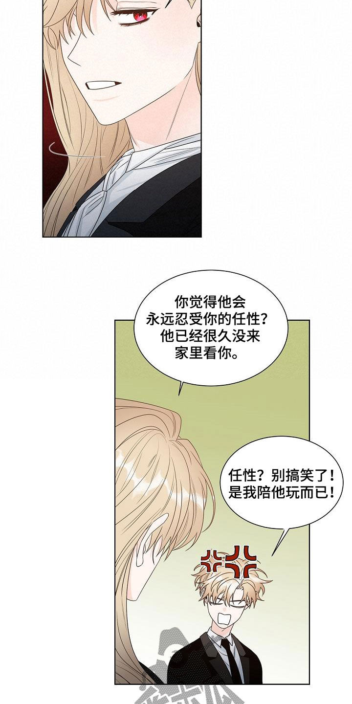 傲娇小恶魔漫画,第39章：挤兑1图