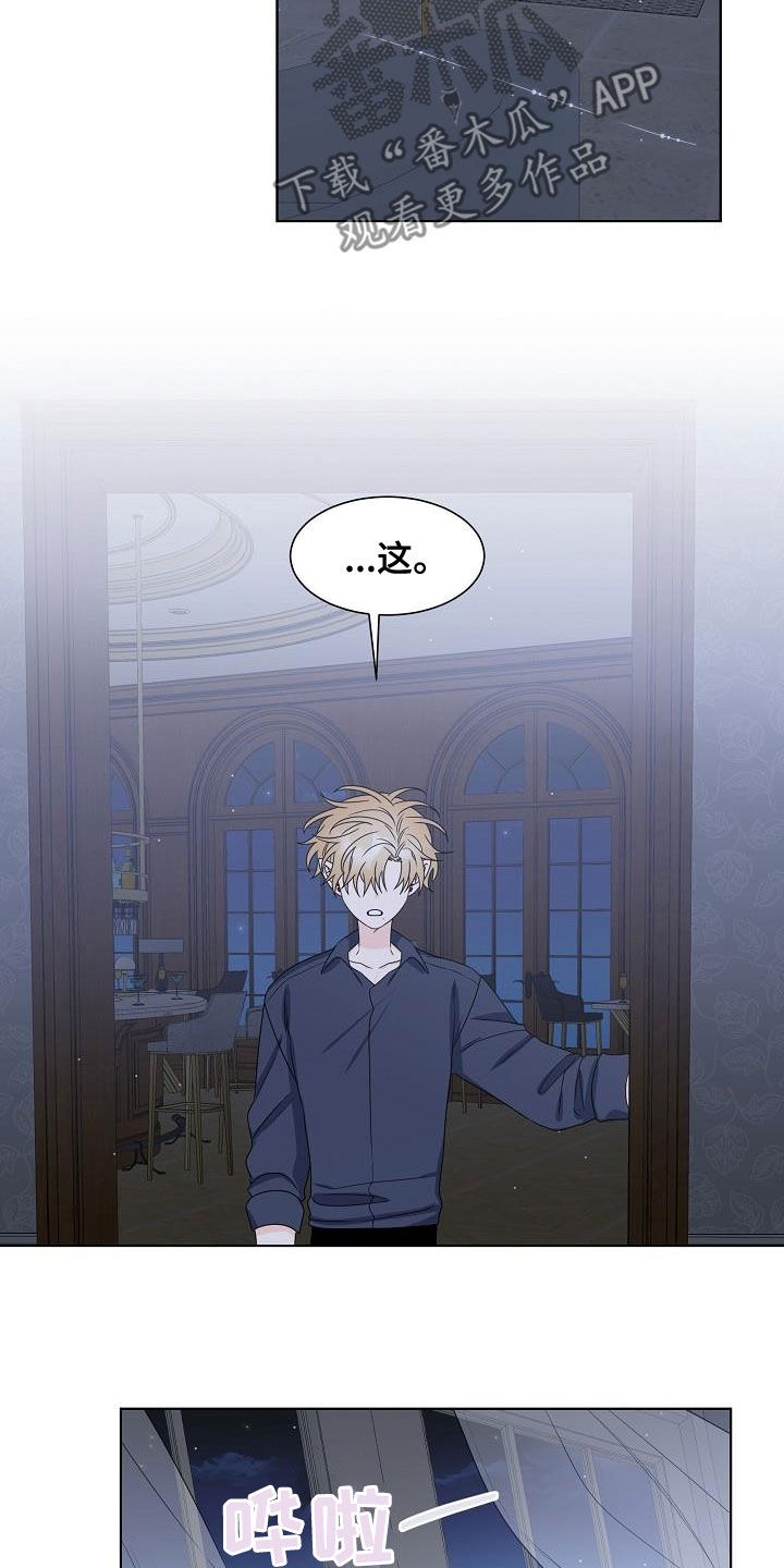 傲娇小恶魔漫画,第48章：猎人4图