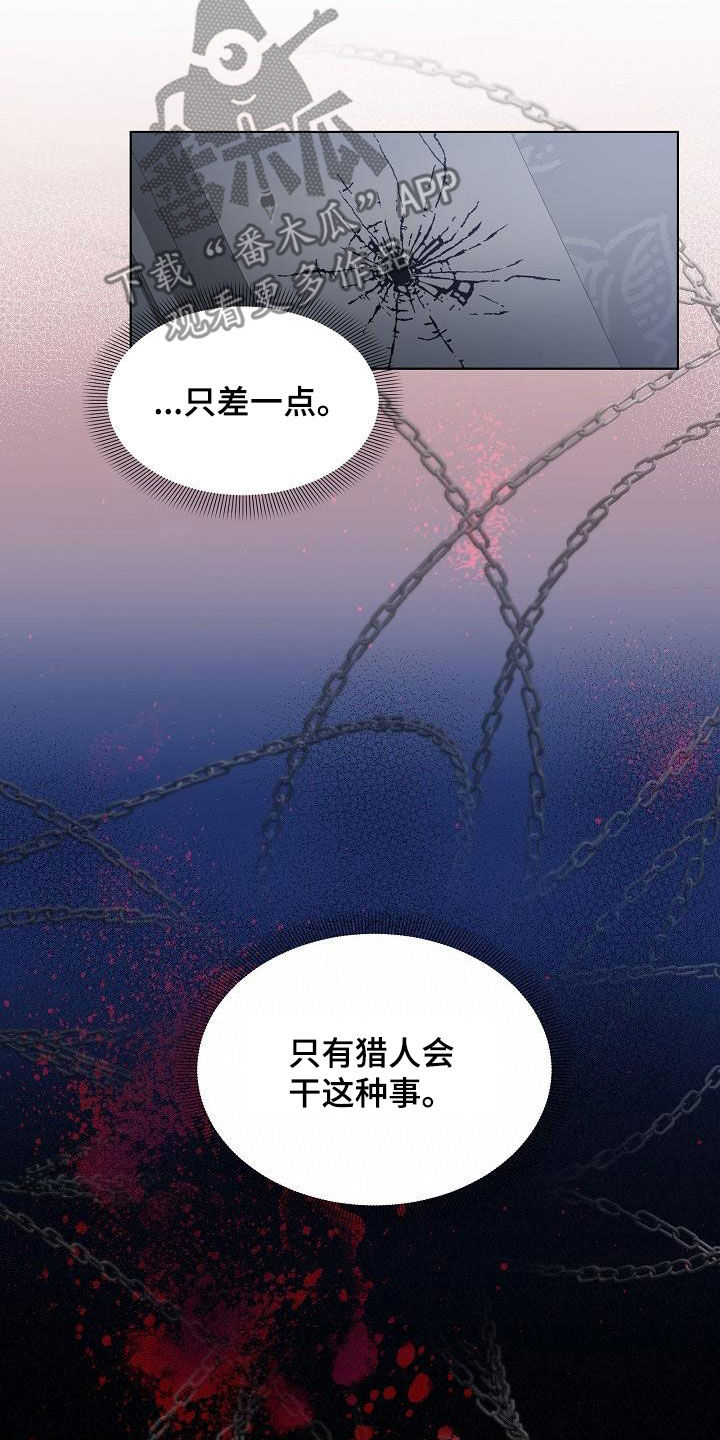 傲娇小恶魔变脸术漫画,第49章：弟弟1图