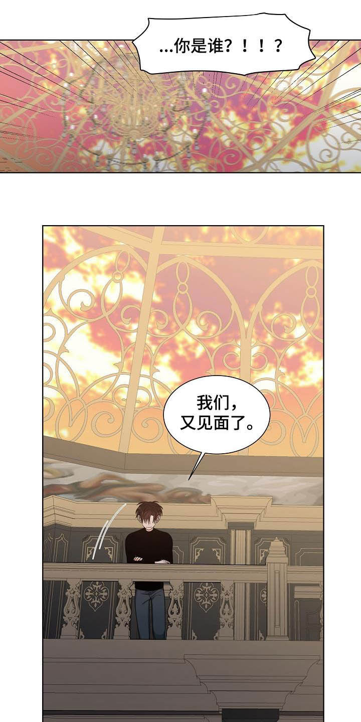 傲娇小恶魔漫画,第32章：放过自己5图