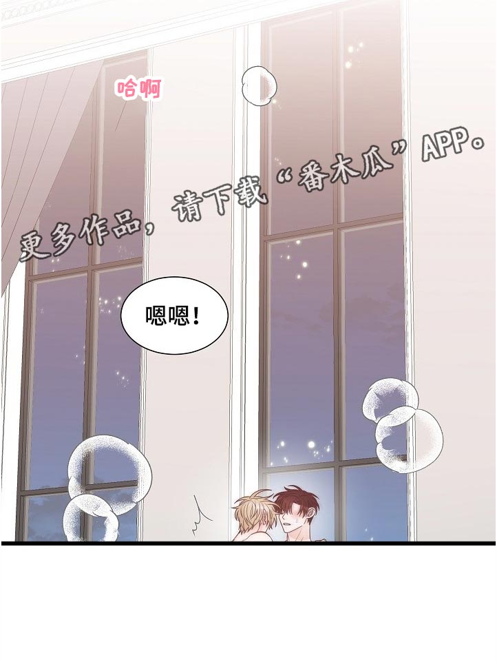 傲娇小恶魔漫画,第19章：厌恶的味道4图