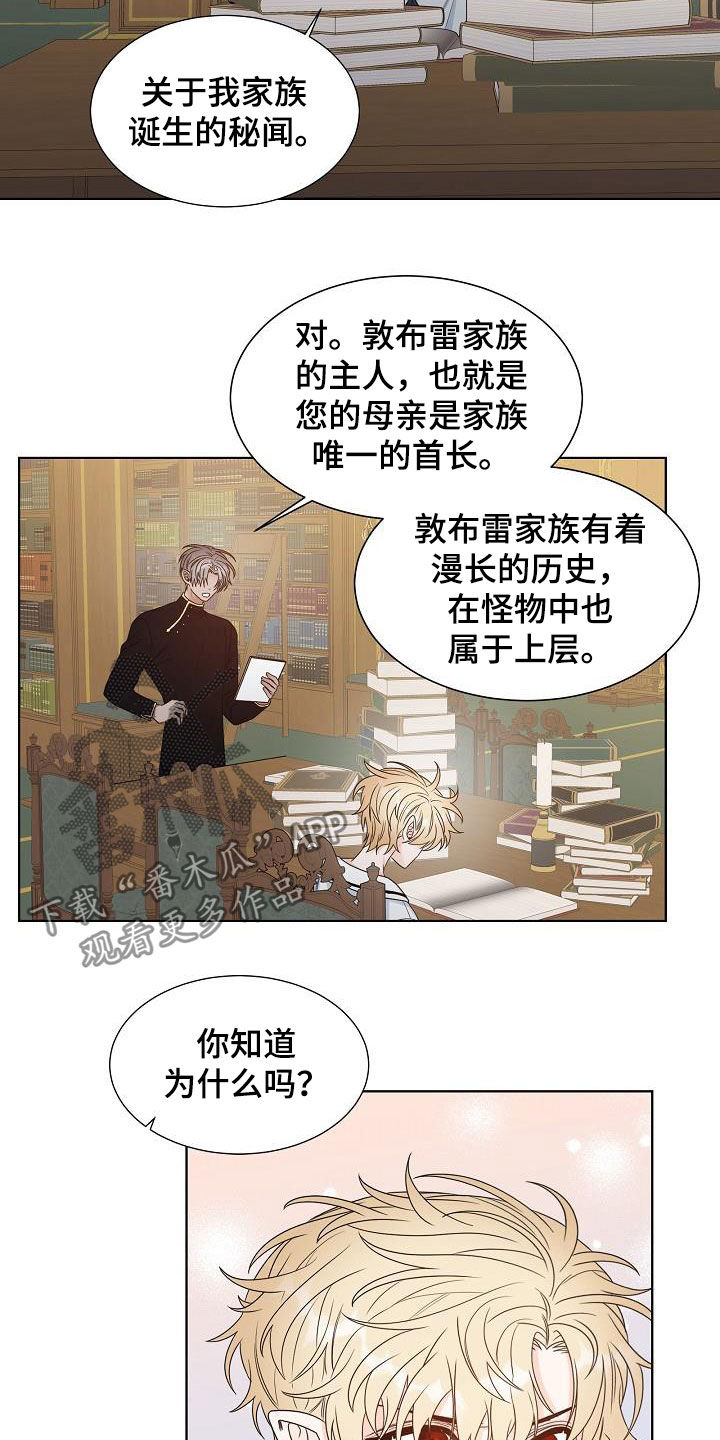 傲娇女总裁的医皇保镖漫画,第23章：丢下2图