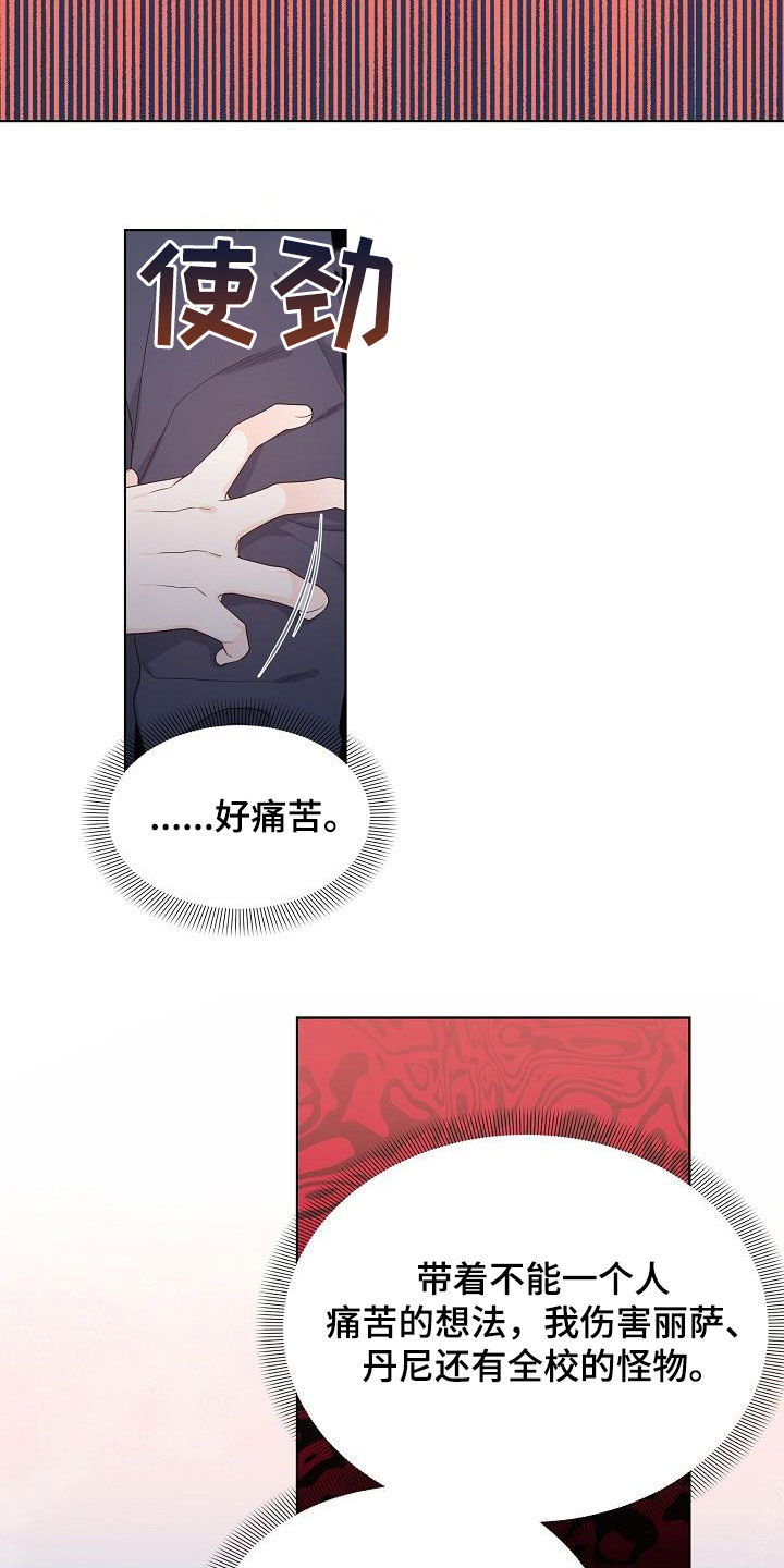 傲娇小公主图片漫画,第56章：认错3图