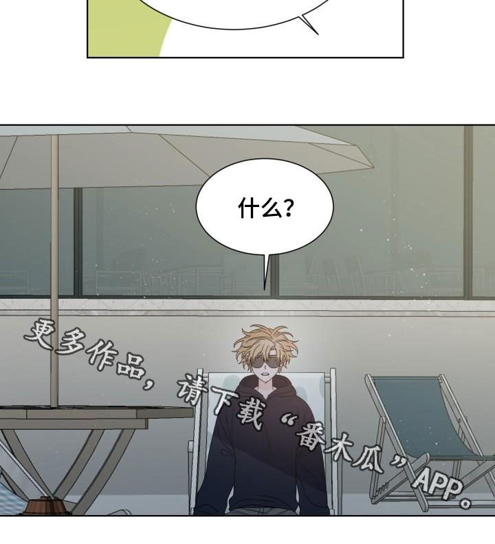 傲娇小恶魔漫画,第61章：惩罚5图