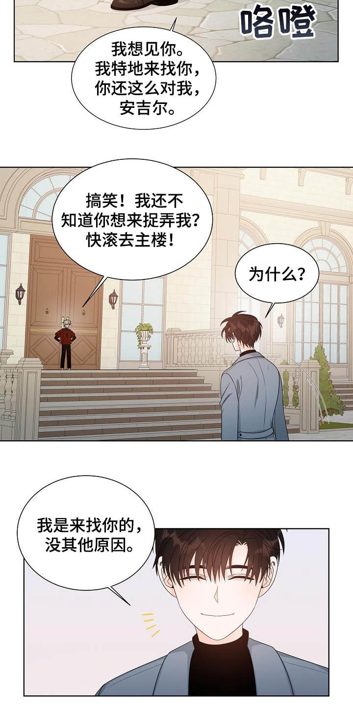 傲娇小恶魔漫画,第35章：第一位5图