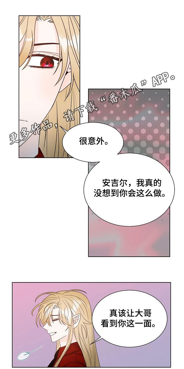 傲娇小穗漫画,第60章：没关系1图
